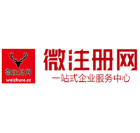 白鹭湖管理区贵阳公司注册之公司注册流程知识总结